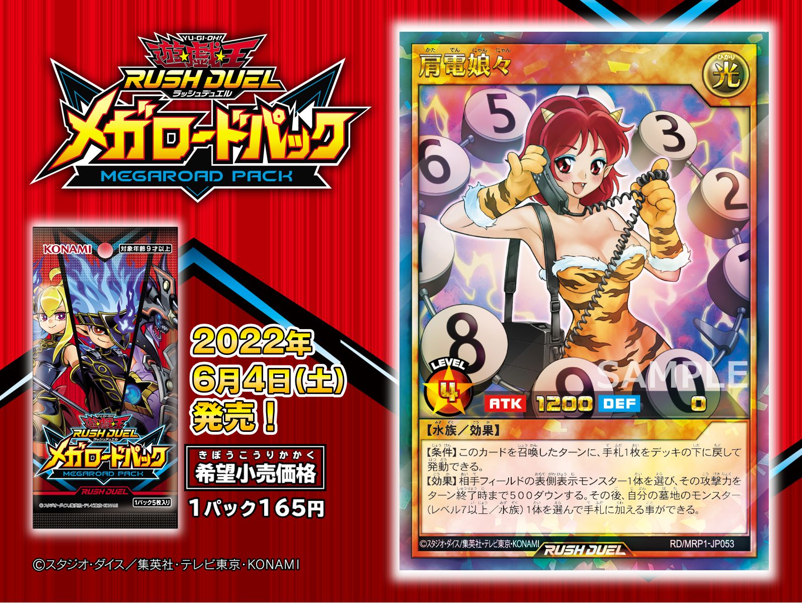 公式】遊戯王ラッシュデュエル on X
