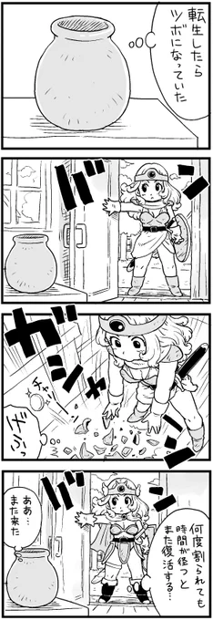 転生いろいろ 