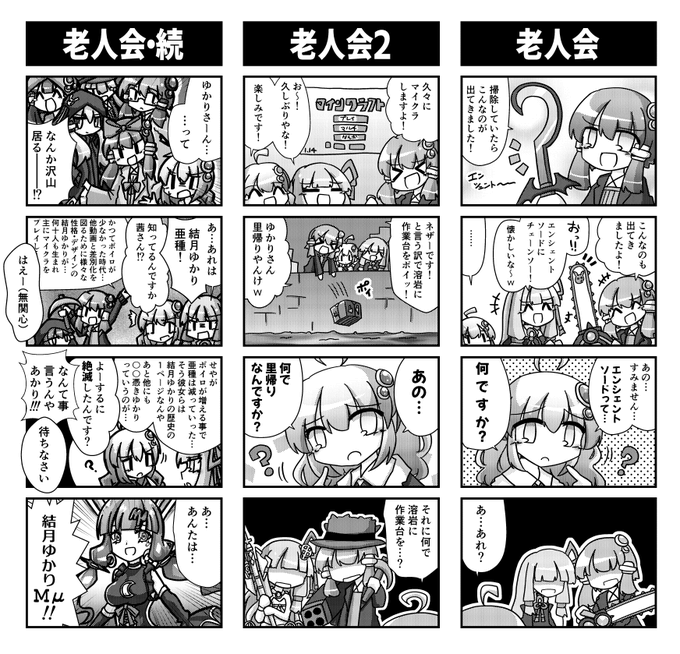 これは前描いたボイロ老人会漫画 