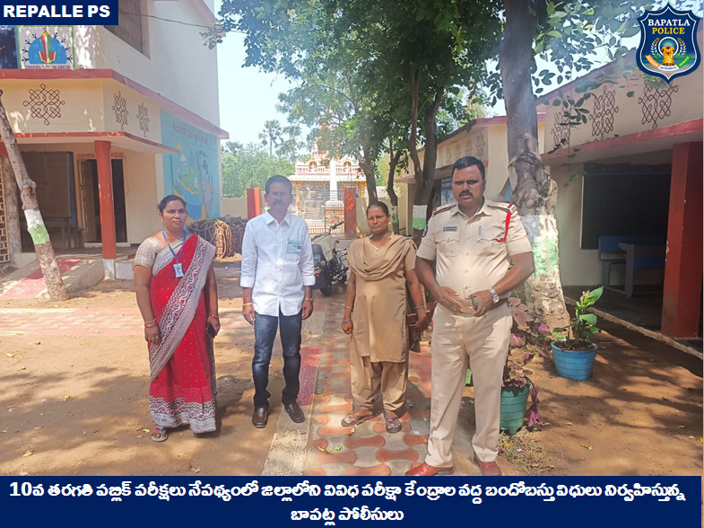 BapatlaPolice's tweet photo. Strong bandobast for smooth conduct of the Andhra Pradesh 10th class public exam; Cops ensuring security at board exam centres across the district to prevent any untoward incidents.
#APSSCExams #Bandobasts #VakulJindal #IPS #APPolice
@APPOLICE100 @dgpapofficial https://t.co/4Y2BTEy72V