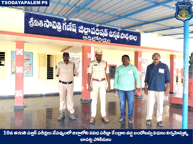 BapatlaPolice's tweet photo. Strong bandobast for smooth conduct of the Andhra Pradesh 10th class public exam; Cops ensuring security at board exam centres across the district to prevent any untoward incidents.
#APSSCExams #Bandobasts #VakulJindal #IPS #APPolice
@APPOLICE100 @dgpapofficial https://t.co/4Y2BTEy72V