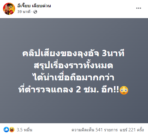 เสือกหน่อยสิ tweet media
