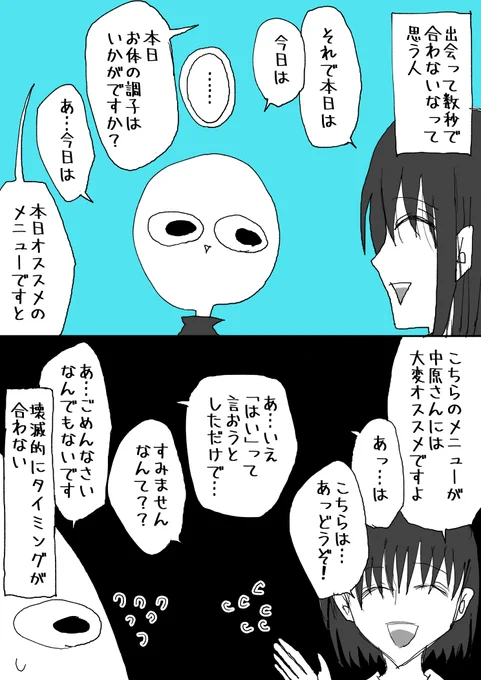 多分お互い違う時間軸で生きてる人居るよね#漫画が読めるハッシュタグ#アラサー独女ライフ 