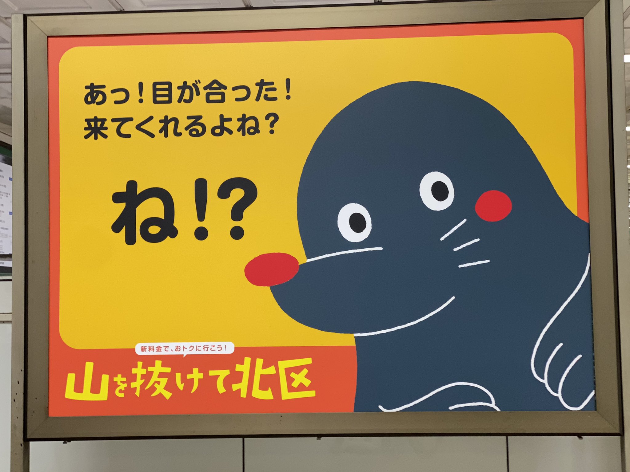 面白い広告 Twitter Search Twitter