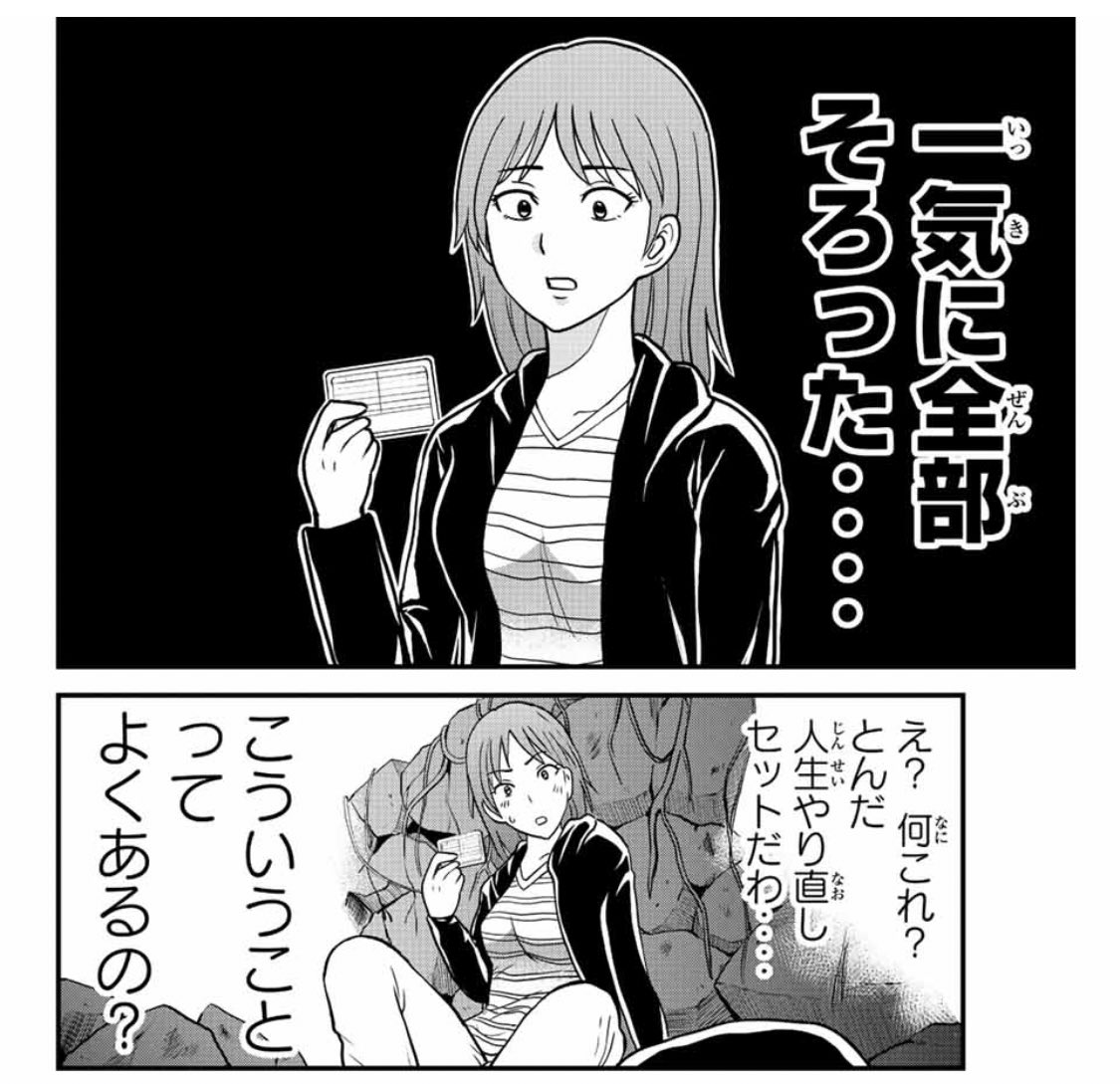 私と同じくらいの身寄りのない女が自殺してて免許証とかお金とか 人生やり直しセット 置いててくれないかなぁ 金田一世界では良くあること Togetter