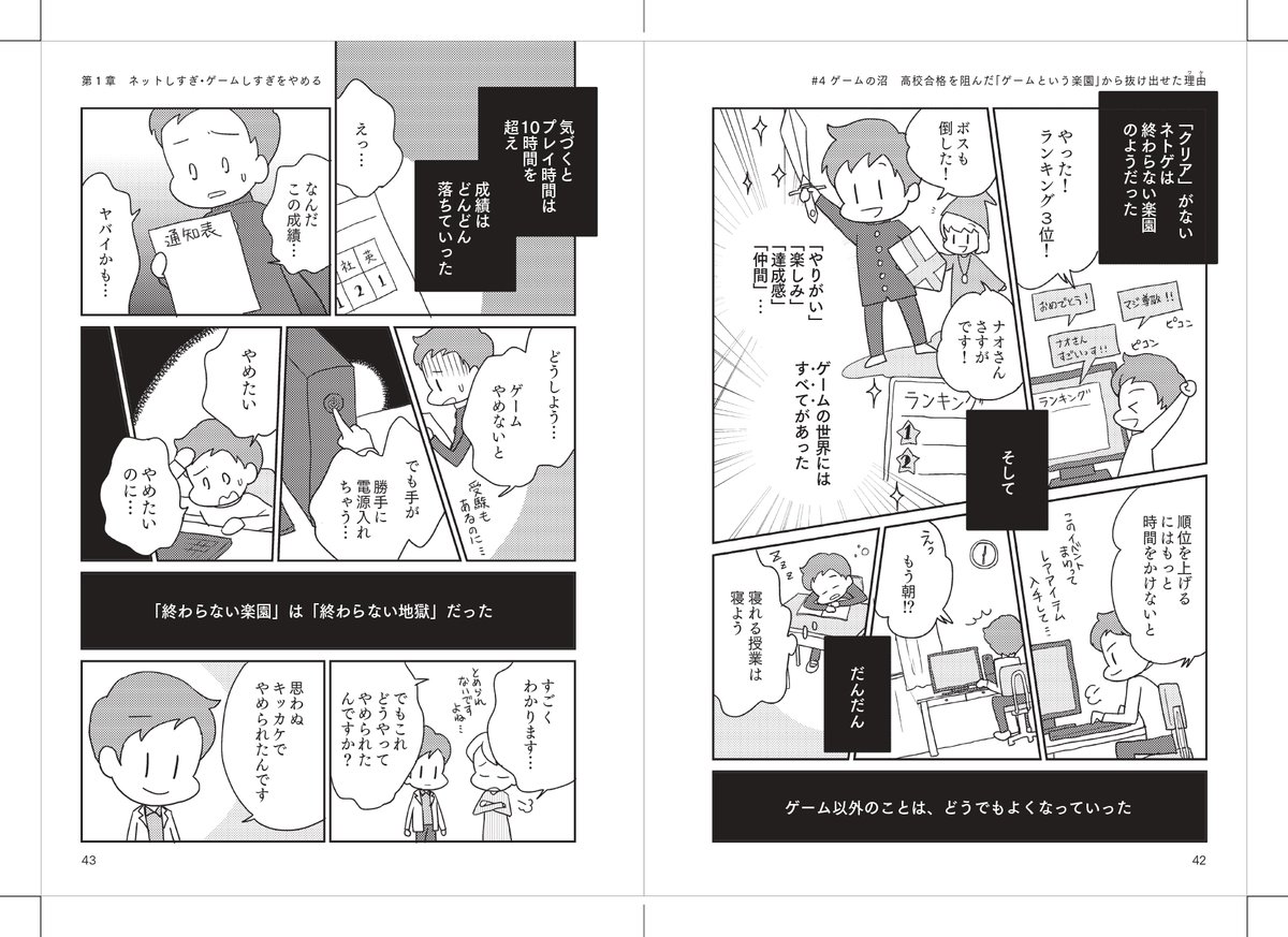 依存には気を付けて……。
「ずっとやめたかったこと、こうしてやめられました」(サンマーク出版)より。 