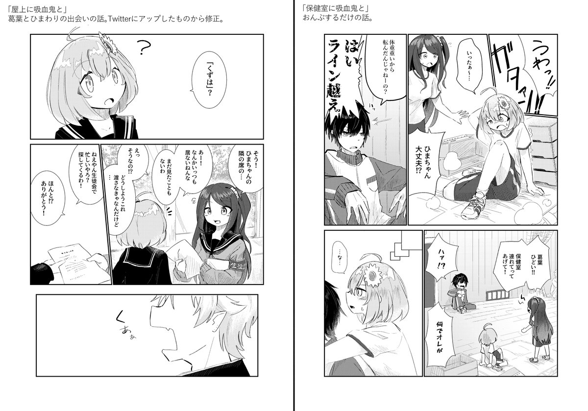 #にじそうさく06 お品書きとサンプルです～
リプ欄に追加のサンプルあります。
【H・03】くれのつ組でお待ちしております! 