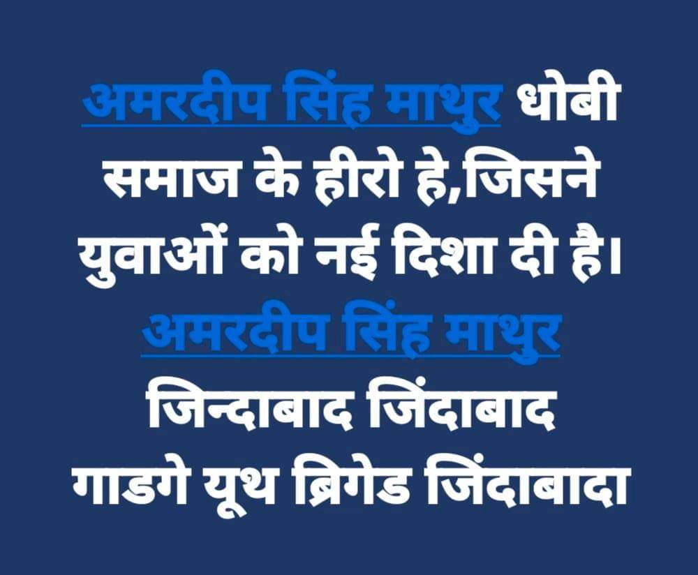 गाडगे यूथ ब्रिगेड महाराष्ट्र 🇮🇳 tweet media
