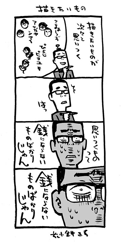 描きたいもの。

#ヒビノコトトカ も、#Kindleインディーズマンガ 化予定。

#あまびえちゃんデイズ
https://t.co/xps1Ymj6lm 
#アリアリノセカイ 
https://t.co/6Jpgi4wAEf
https://t.co/Od4enJOZax
↑無料DLできます。

#4コマ漫画 