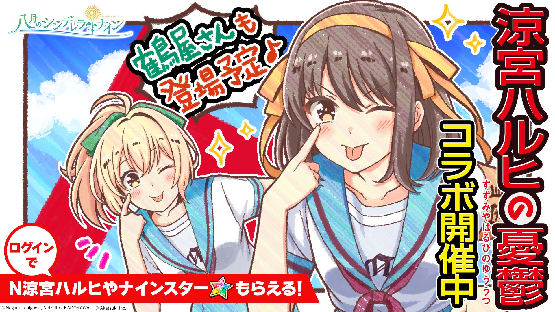 涼宮ハルヒの公式 Haruhi Official Twitter