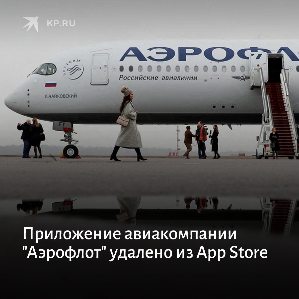 Приложения авиакомпаний