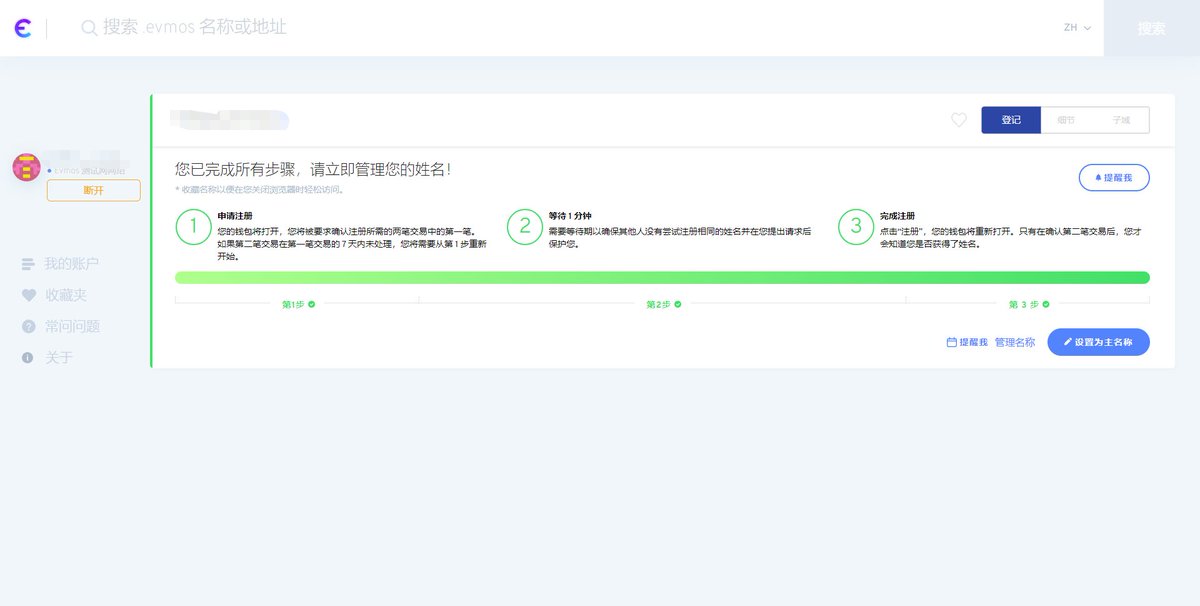 iehsbck's tweet photo. @EvmosDomains My money has been deducted and it has been shown to be successful. Why is there an error? And why is DC verification not working https://t.co/20IxgLdxx7