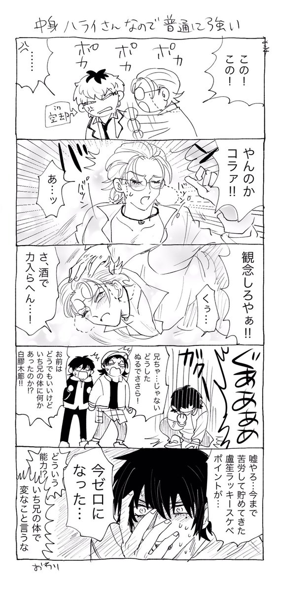 ささろ
滑り込みいれかわりネタ 