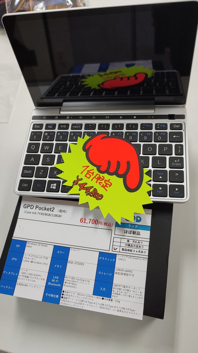 HIGH_BEAM_jp's tweet photo. 🎉GW直前 特別価格🎉
#GPDPocket2(初代)
Core m3-7Y30/8GB/128GB
1920x1280のFHD、7インチ
Bluetooth4.1対応
SDカードで容量の拡張も出来ます✨
本日限定1台 \税込44,800円/
#ハイビーム #UMPC #ビジネスPC #GPD https://t.co/Ox6vYIY52q