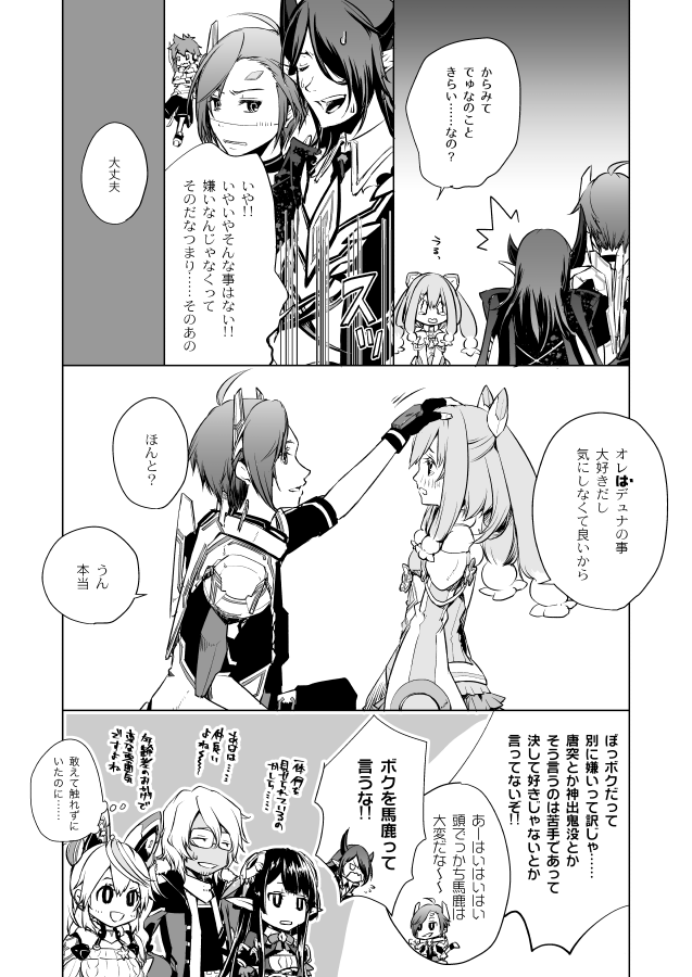 カラミティ君、PSO2es最推しです宜しくお願いします…(いつもの再掲 