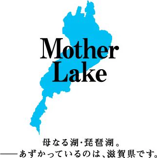 滋賀県民  
