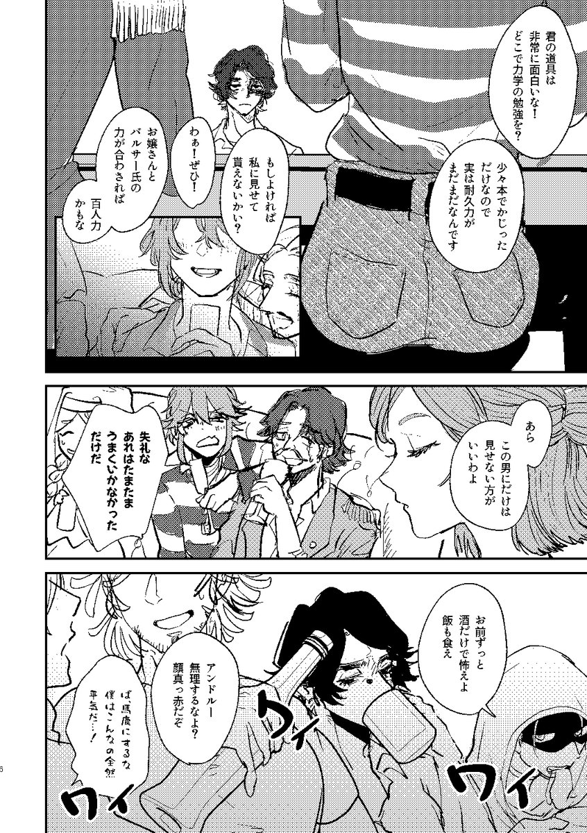5/4超残狂サンプル💜R18 探囚再録本『ただならぬ関係』
acura様@acura_drw の描きおろしゲスト漫画7Pも収録した全76P再録集です

ぴくしぶ▷https://t.co/PwsAt7gIet
通販とら▷https://t.co/hQxesvktJX
通販BOOTH▷https://t.co/oMpbPpgFvn 
