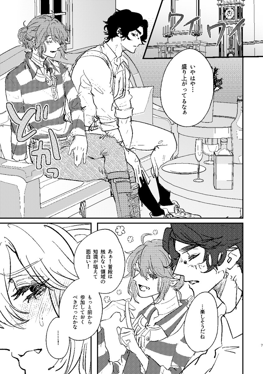 5/4超残狂サンプル💜R18 探囚再録本『ただならぬ関係』
acura様@acura_drw の描きおろしゲスト漫画7Pも収録した全76P再録集です

ぴくしぶ▷https://t.co/PwsAt7gIet
通販とら▷https://t.co/hQxesvktJX
通販BOOTH▷https://t.co/oMpbPpgFvn 