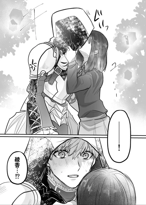フードキス(セイ綾+プマ) 