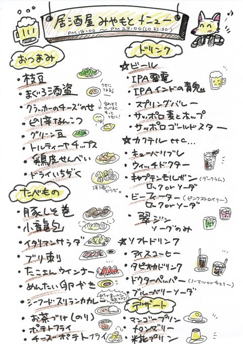 おうち居酒屋のtwitterイラスト検索結果 おうち居酒屋のtwitterイラスト検索結果