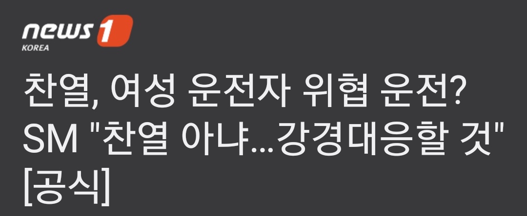 dyonigiri's tweet photo. The way SM confirmed it so fast right after the video went viral today means the news is really false! https://t.co/JvPmIrvPIO
