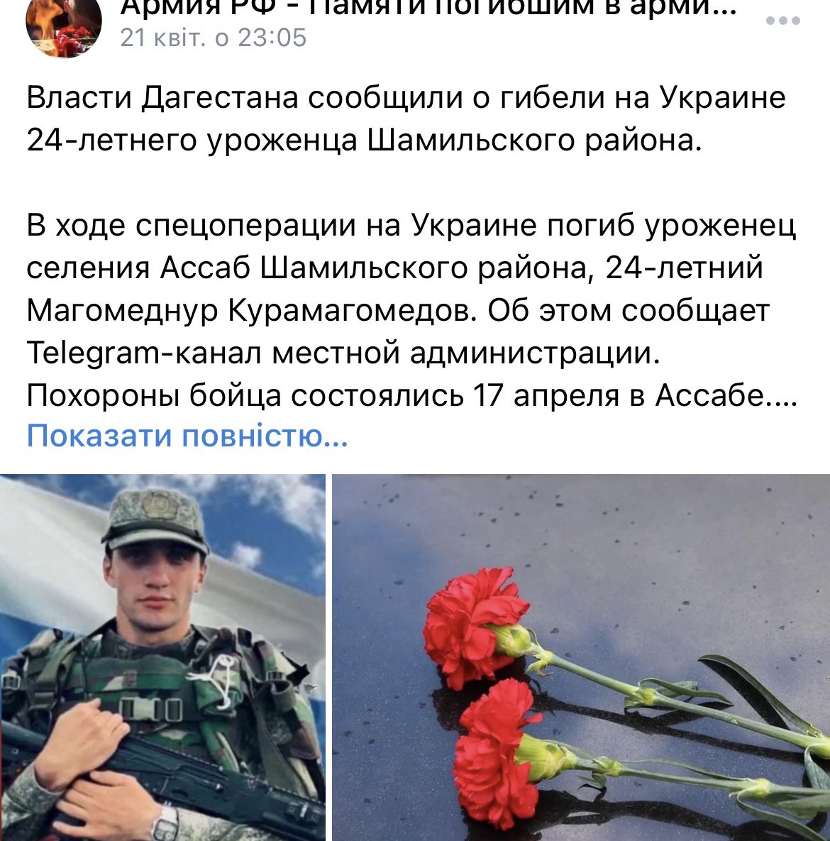 eXKyiv's tweet photo. Магомєднур, Батраз, Алімурза, Гасан.
👍🏻👎🏻
Могли і далі єбать овець в аулі, але здохли за кацапів. Шльондри. https://t.co/qgGFJDdsvb
