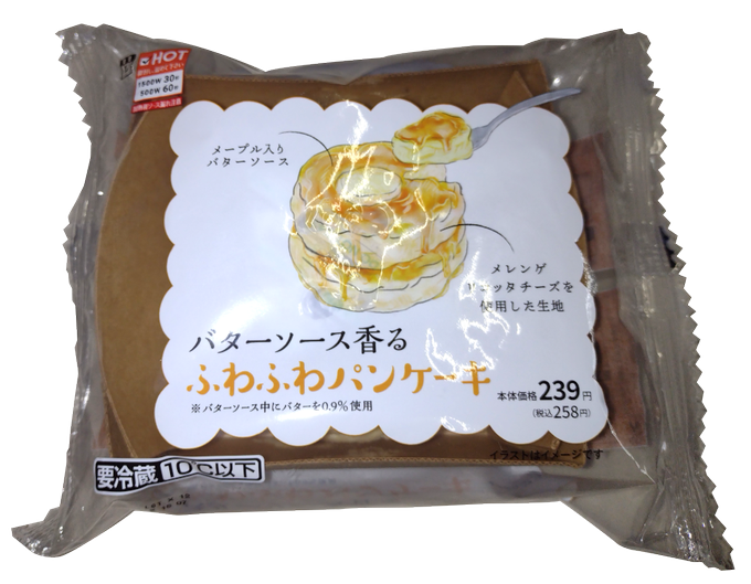 ふわふわパンケーキのtwitterイラスト検索結果 ふわふわパンケーキのtwitterイラスト検索結果