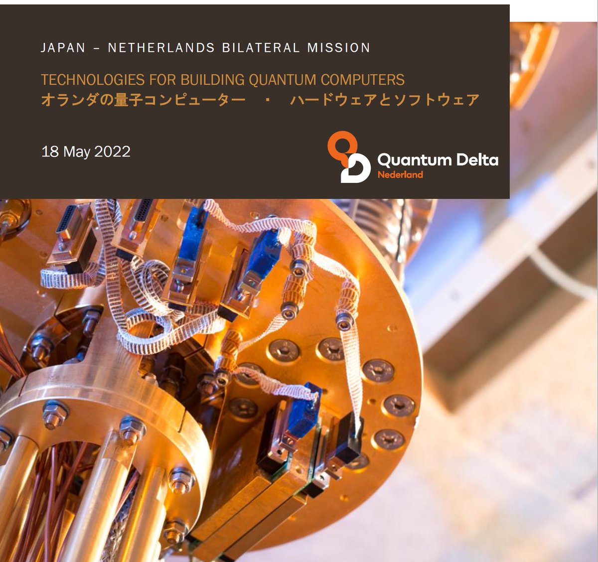 Netherlands Innovation Network TOKYOオランダ大使館イノベーション tweet media