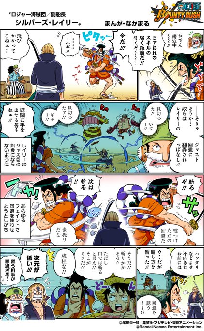 A List Of Tweets Where One Piece バウンティラッシュ 公式 Was Sent As バウンティラッシュ 5 Whotwi Graphical Twitter Analysis