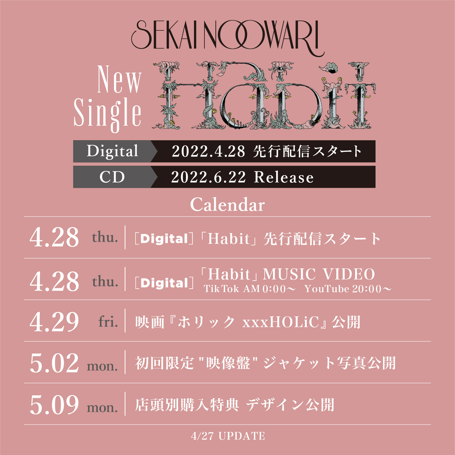 SEKAI NO OWARI、7thオリジナルアルバム『Nautilus』の発売日が