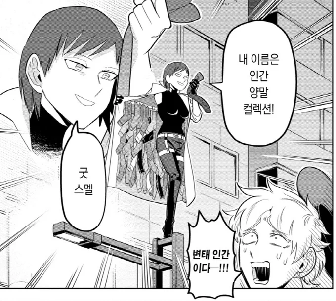 이 둘 진짜 맛있다...,,,,<ㅇ> 이상한 만화에서 이상한 커플 줏어먹기 