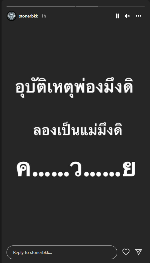 Khaosodonline tweet media
