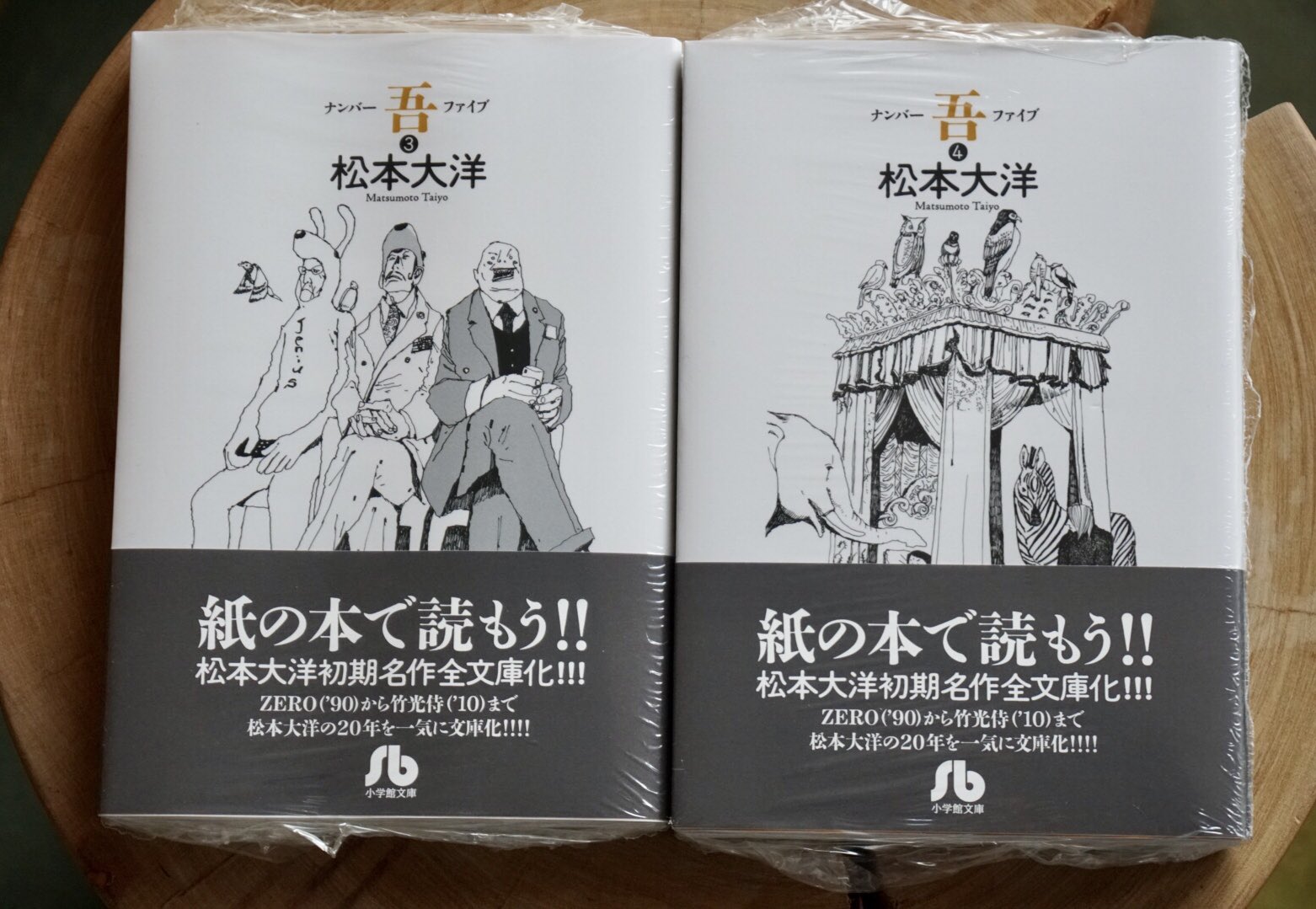 小島秀夫 on X: 本屋で松本大洋さんの「ナンバー吾ファイヴ」3巻と4巻購入。 t.co8xunG5seER  X