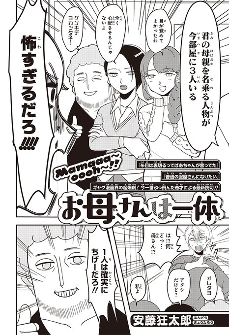 Popular Tweets Of ジャンプsq 編集部 1 Whotwi Graphical Twitter Analysis