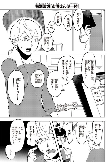 Popular Tweets Of ジャンプsq 編集部 1 Whotwi Graphical Twitter Analysis