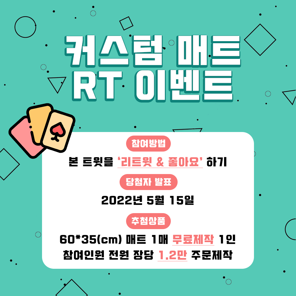 리트윗 행사 참여하신 분은 상담시 트위터 계정명을 알려주시면 금일부터 언제든 주문시 행사가 1.2만원에 제작 진행해드립니다. 감사합니다! #TCG #유희왕 #빌디바이드 #카드게임