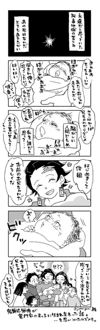 思いついたネタを忘れないためメモ📝(ネタ被りしてたらすみません) 