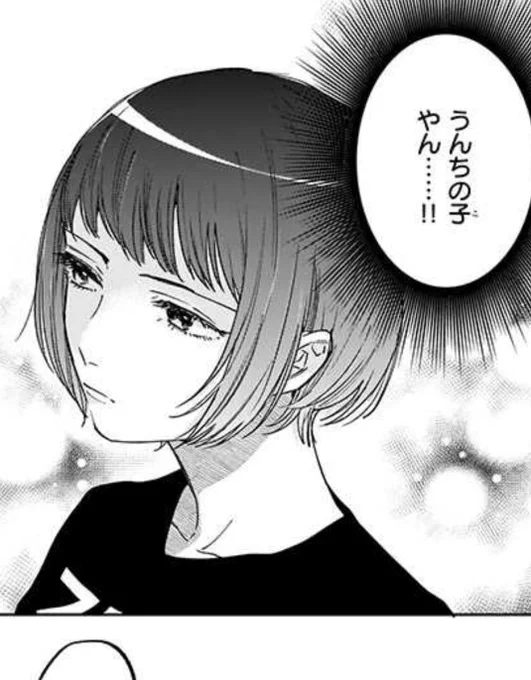 今回お気に入りのコマ #降り晴れ 