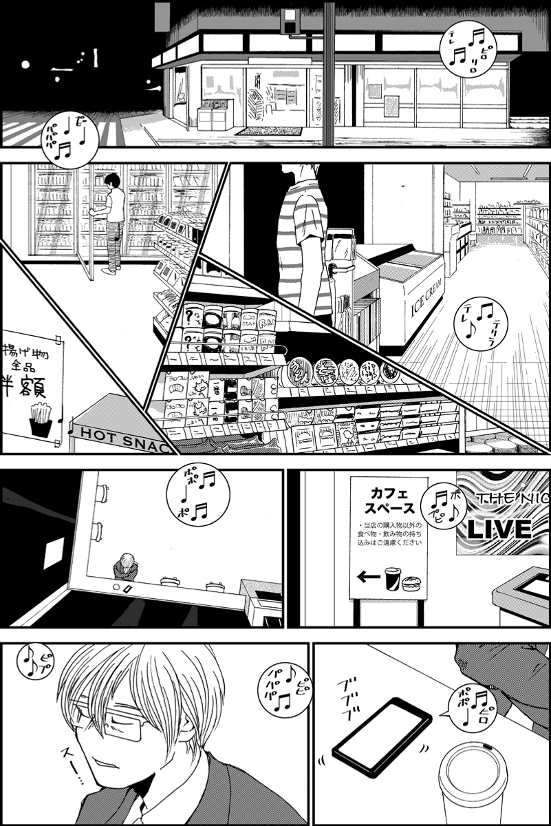『シカタニ氏のお仕事』第17話。ストーカーと女優のミステリー。現在進行中の作品。#漫画が読めるハッシュタグ まとめたものはhttps://t.co/LQh2pzaRyYです  (1/5) 