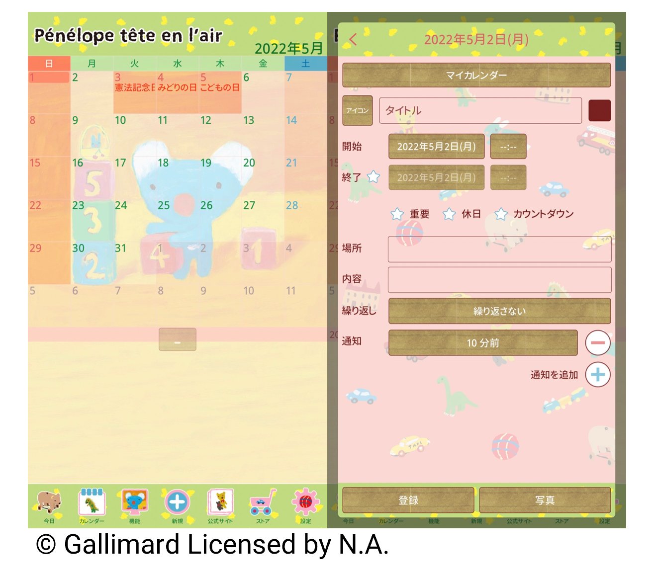 ペネロペ 公式 スケジュールアプリ ジョルテ に ペネロペ原画デザイン ブロック が登場 絵本原画を使ったおしゃれで かわいいデザインです ぜひ使ってみてくださいね 詳細はこちら T Co Mukonpgurh T Co Actwrsglw5 Twitter