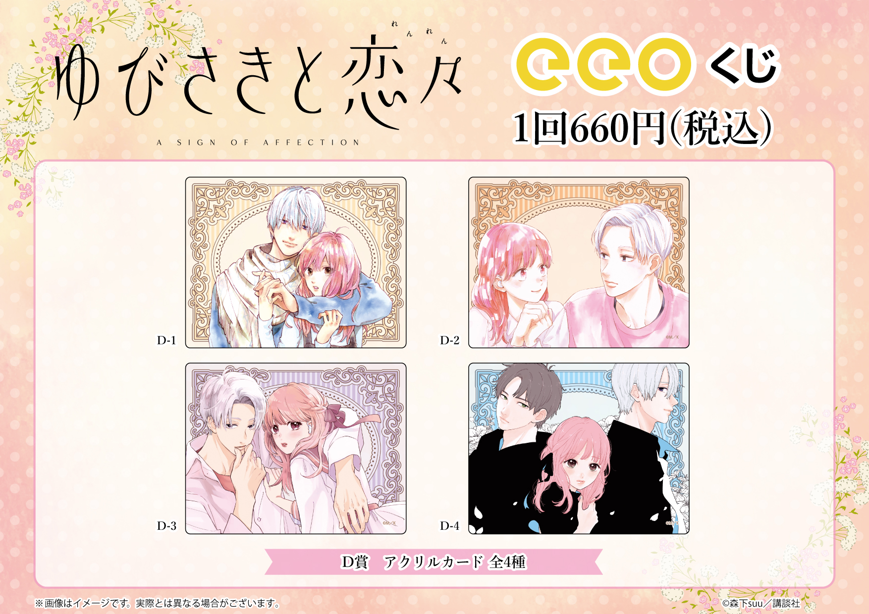 eeo Store on X: