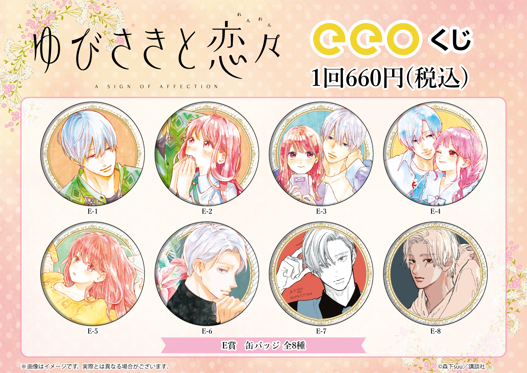eeo Store online (イーオストアオンライン) on X: eeo Store online (イーオストアオンライン) on X: