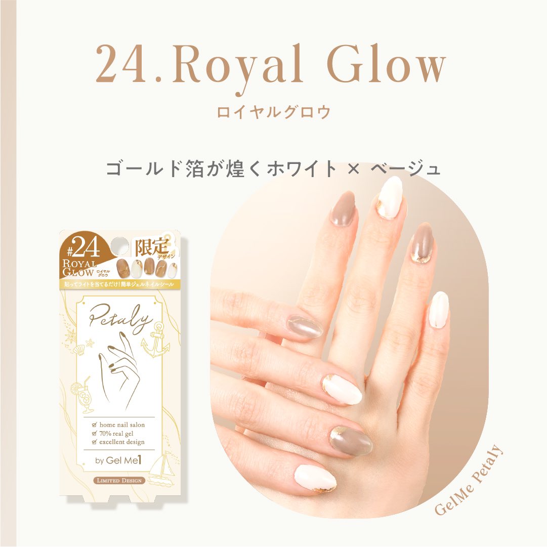 Gelme1 ジェルミーワン公式 Twitter પર フット デザイン紹介 この夏は待望のフットネイルが新登場 ニュアンス感が織りなすサマーブラウンやレモンカラーなど夏にぴったりなデザインが勢揃い Plaza先行発売中 Plazaオンラインにても購入可能 詳しくは