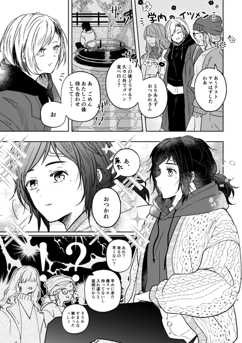 「刀剣男士、拾いました。」⑯
友達に安定の存在がバレた時にとっさに取った行動 