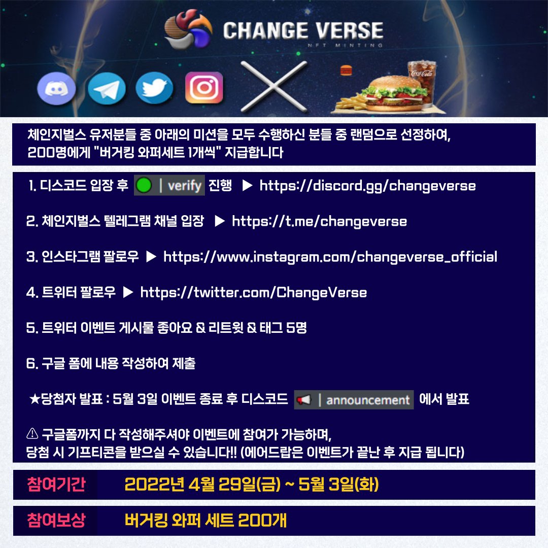 ChangeVerse's tweet photo. 체인지벌스 이벤트!!

#Nft #Changeverse #체인지벌스 #나무애니메이션 #event https://t.co/SiW9FVJTMq