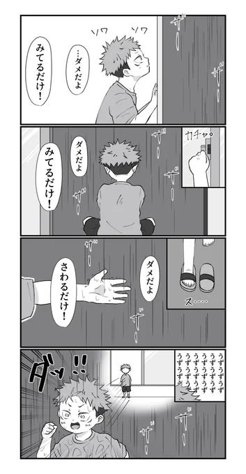 大雨とショタ🐯らくがき 