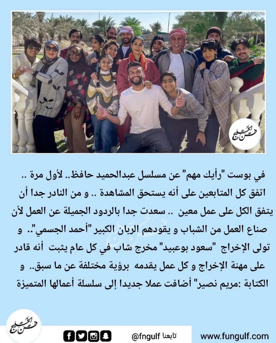 #عائلة_عبدالحميد_حافظ 🙏❤️