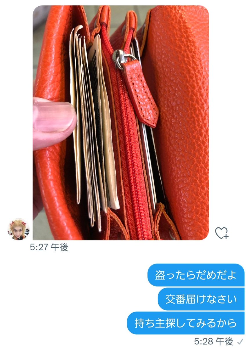 「拡散希望」
吉祥寺駅で今電車を降りた人、車内に財布を忘れてるぞ。
<a href="/rengoku56771/">煉獄コロアキ（ころたん）@超配信者</a> 
コロアキが今から交番に届けるから一割くれてやってくれ。