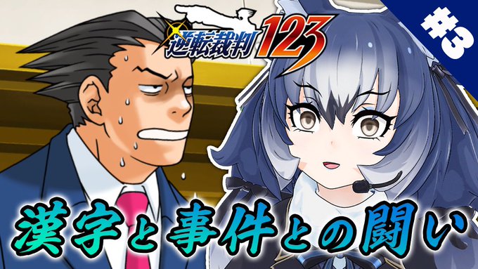 逆転裁判の注目 画像ツイートまとめ 14ページ目 アニメレーダー