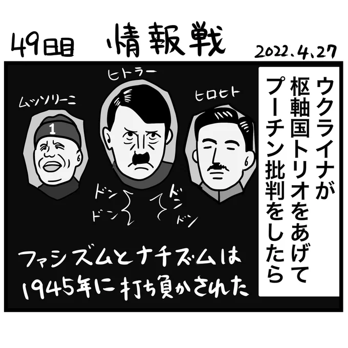 #100日で再生する日本のマスメディア 49日目 情報戦 